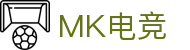 MK电竞-火力全开,竞创巅峰
